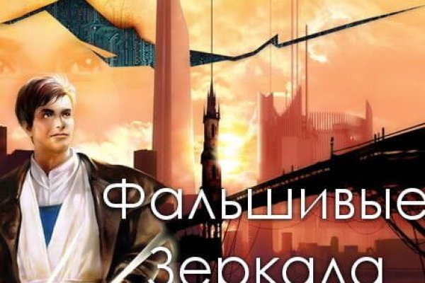 Kraken ссылка зеркало рабочее