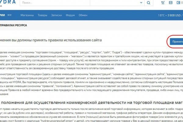 Магазин даркнета
