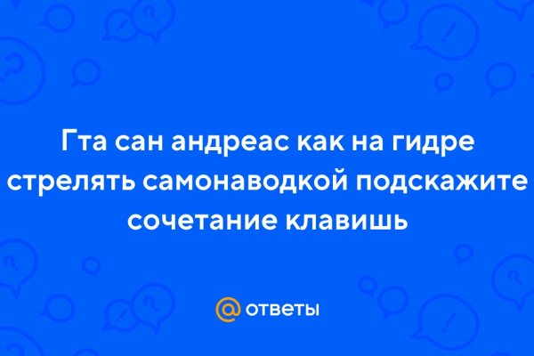 Как попасть на кракен с айфона